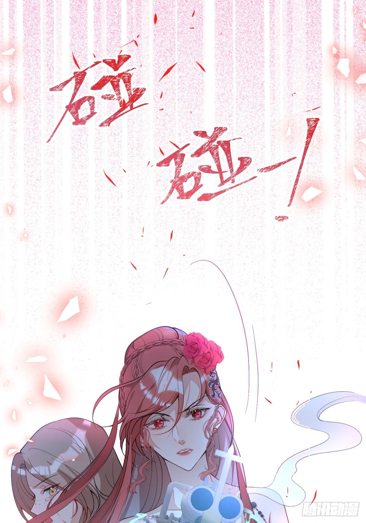 7-喜当妈？！61