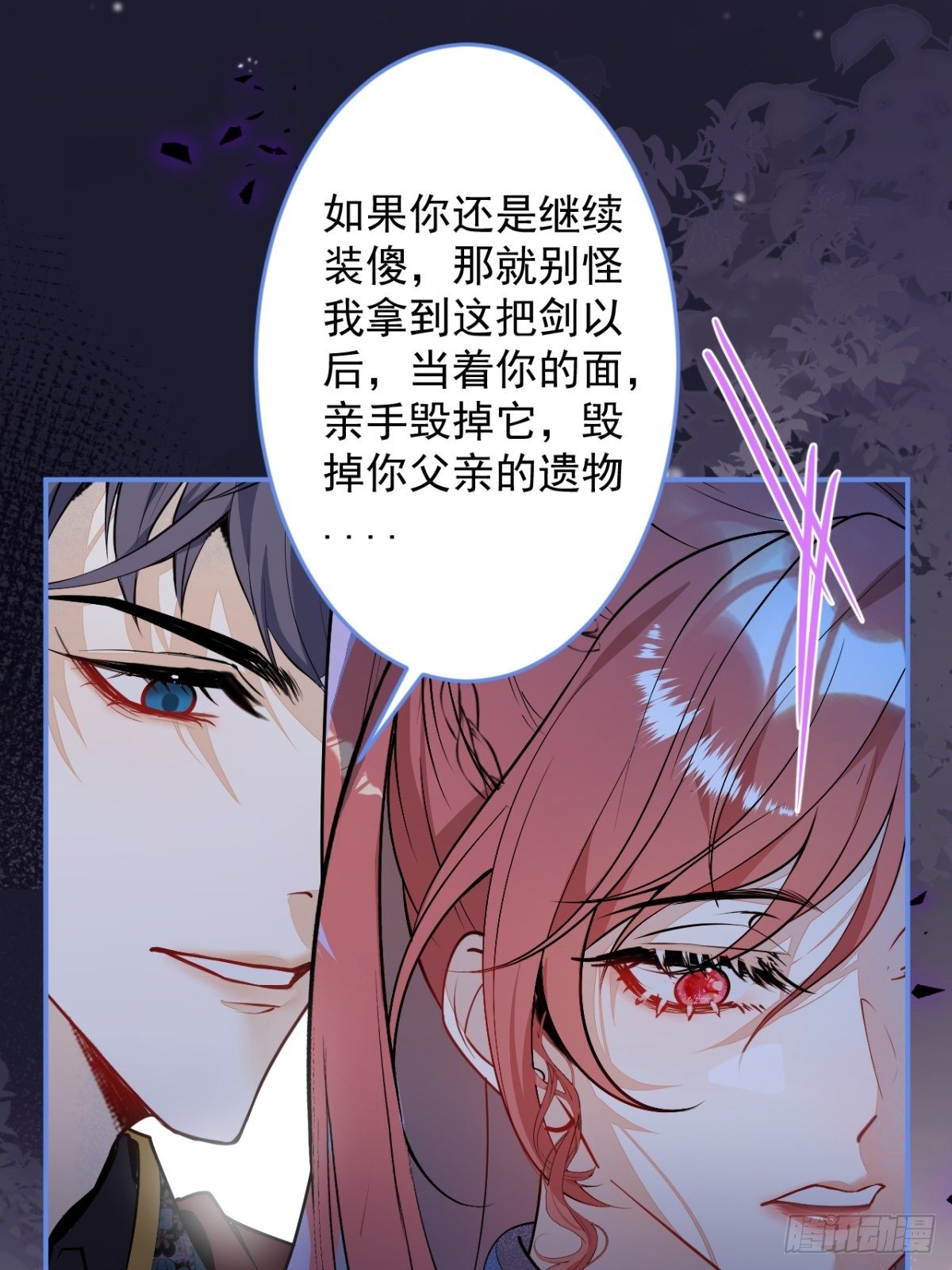 6-特殊癖好的男主40
