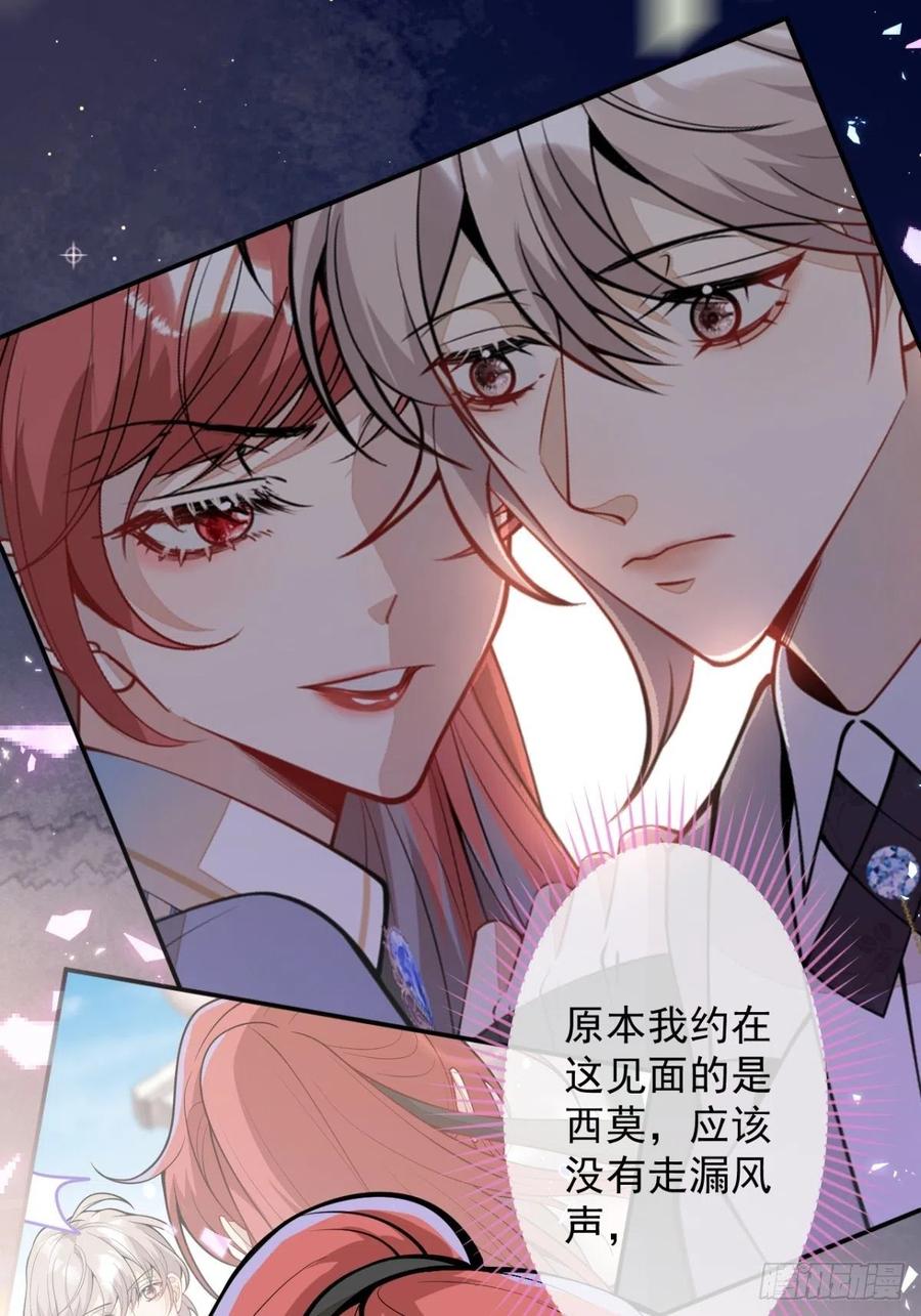 41-希雅大人的狗8