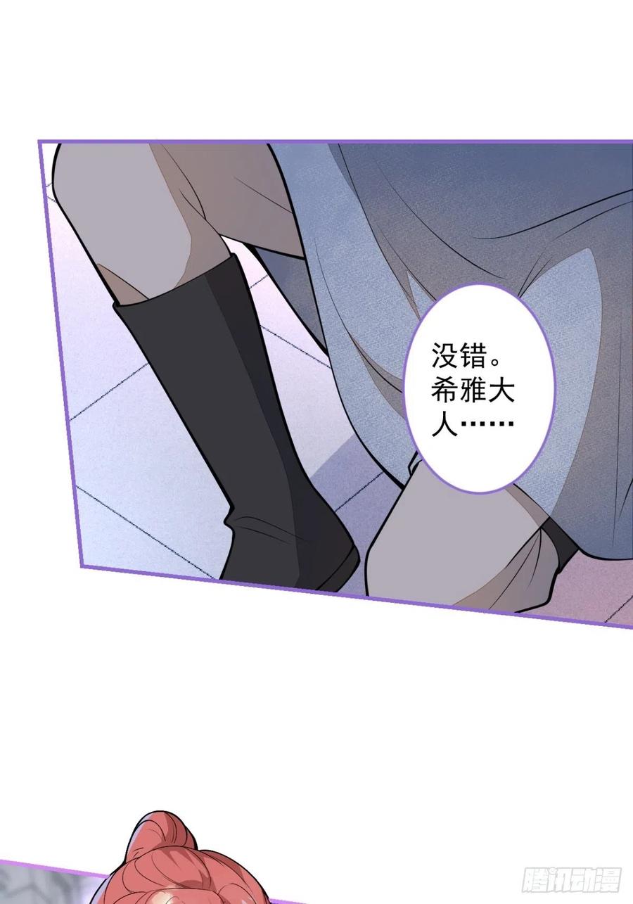 41-希雅大人的狗14