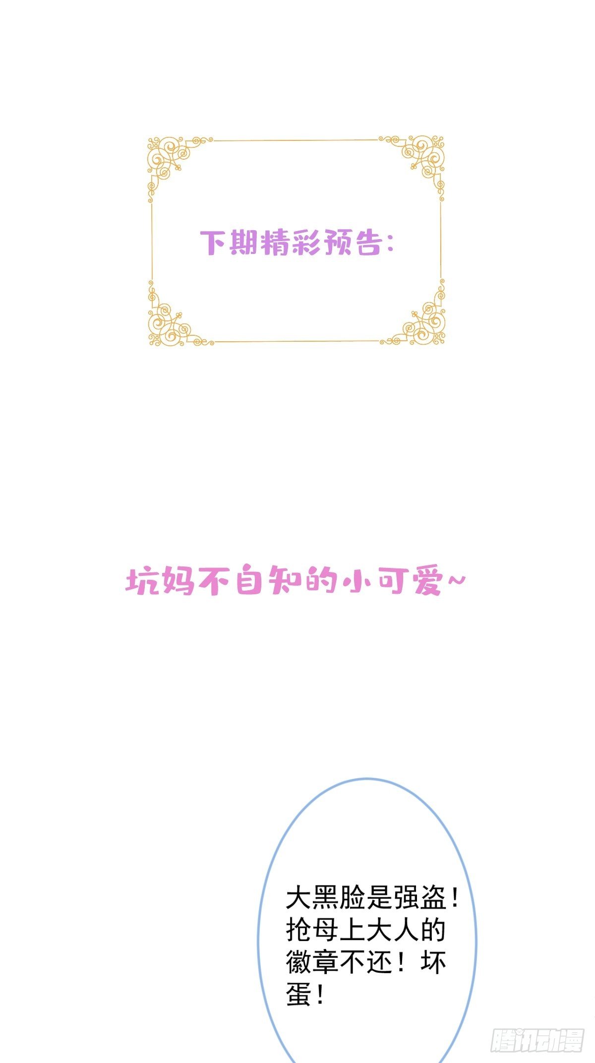 12-小白白坑妈啊43