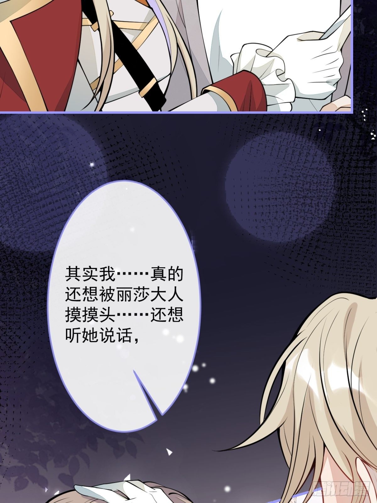 45-真心话25