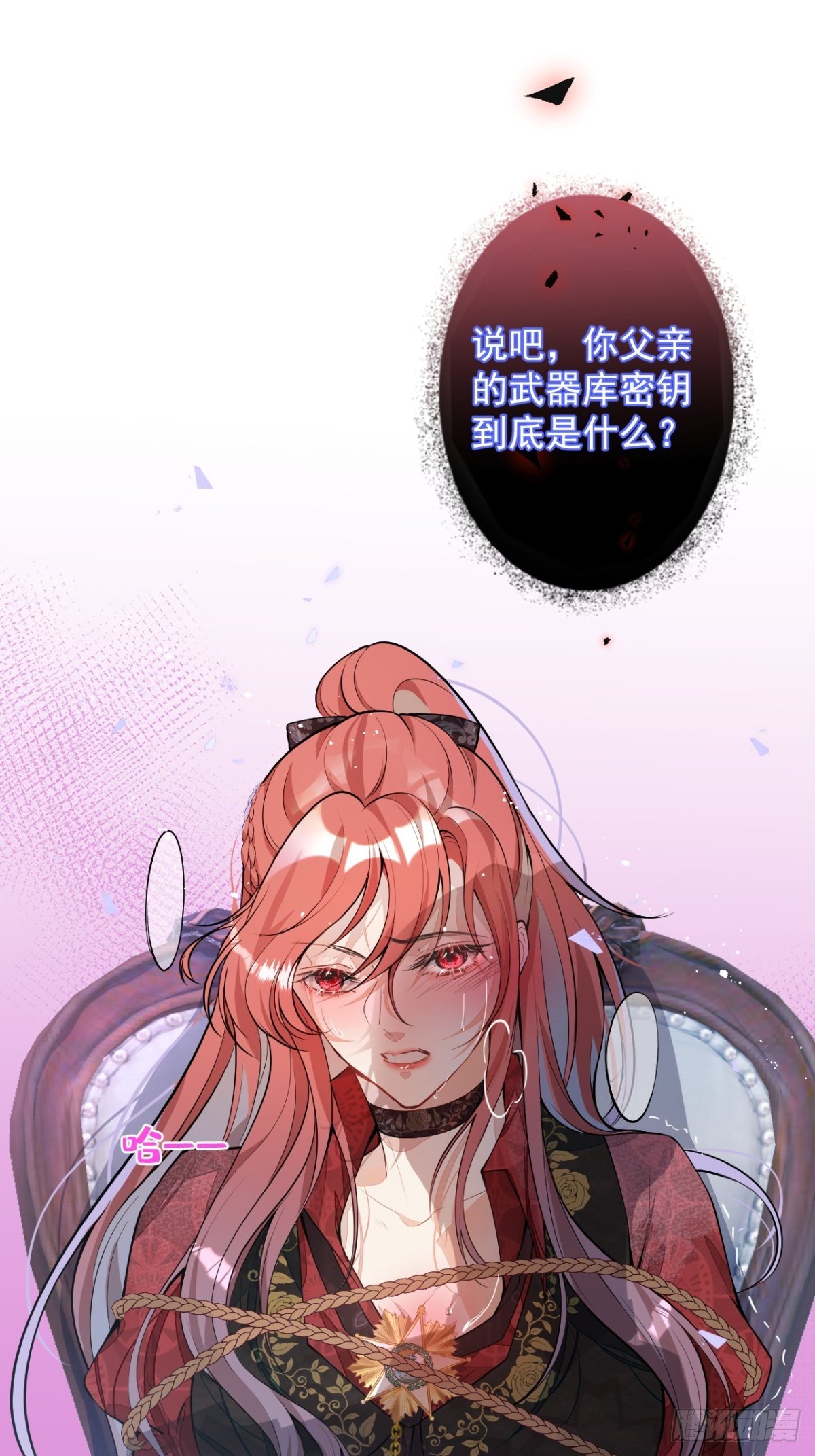 2-厚颜无耻的女人2