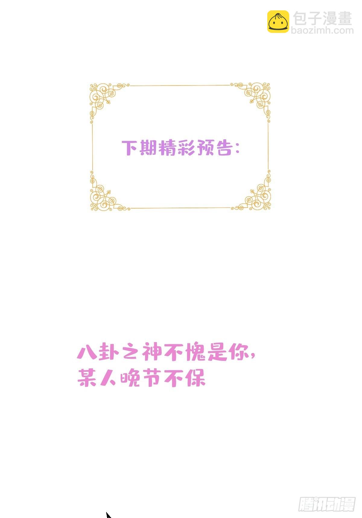 20-他急了！他亲了！66