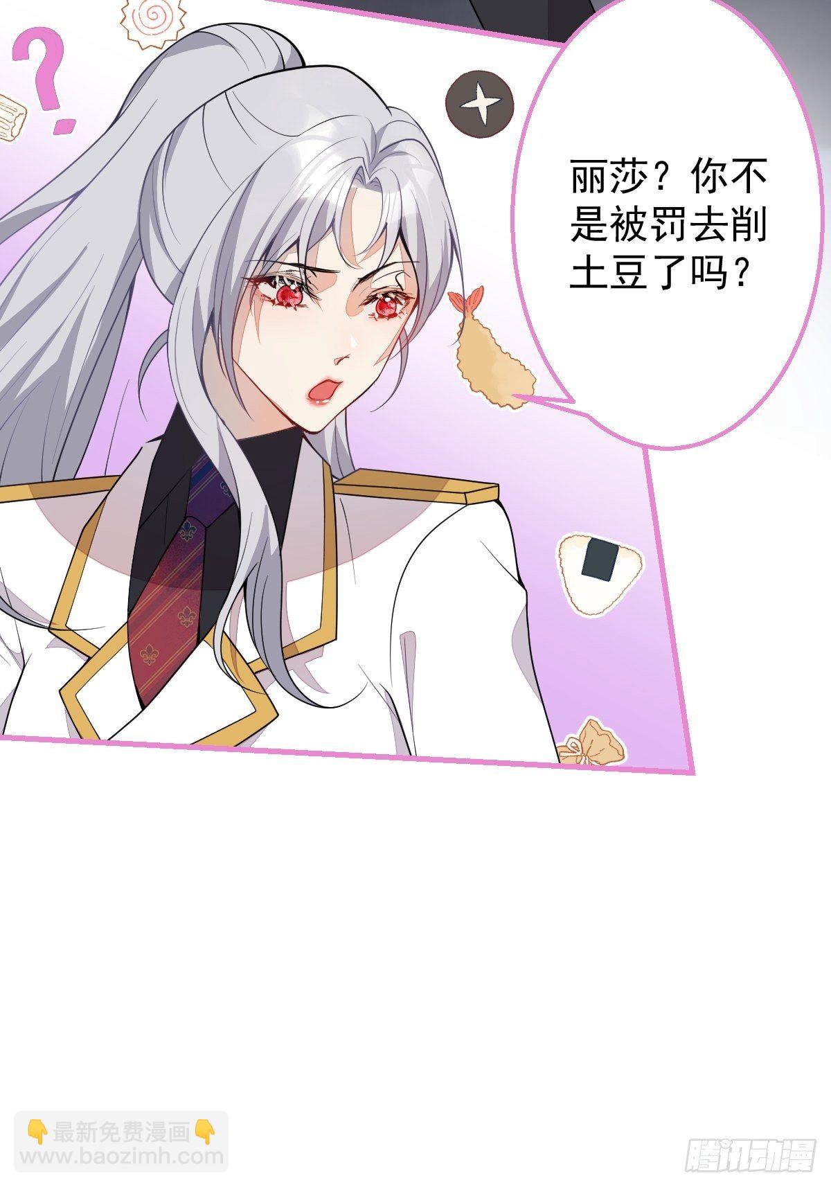 28-美女变兄弟？6