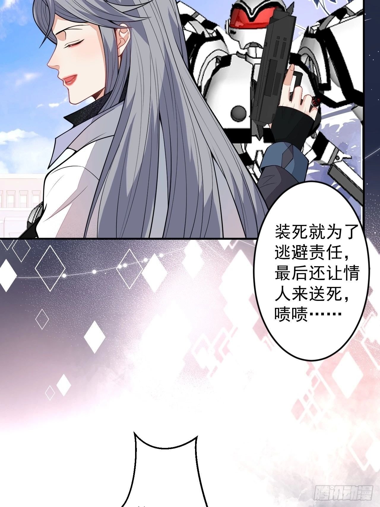 61-战神希雅59