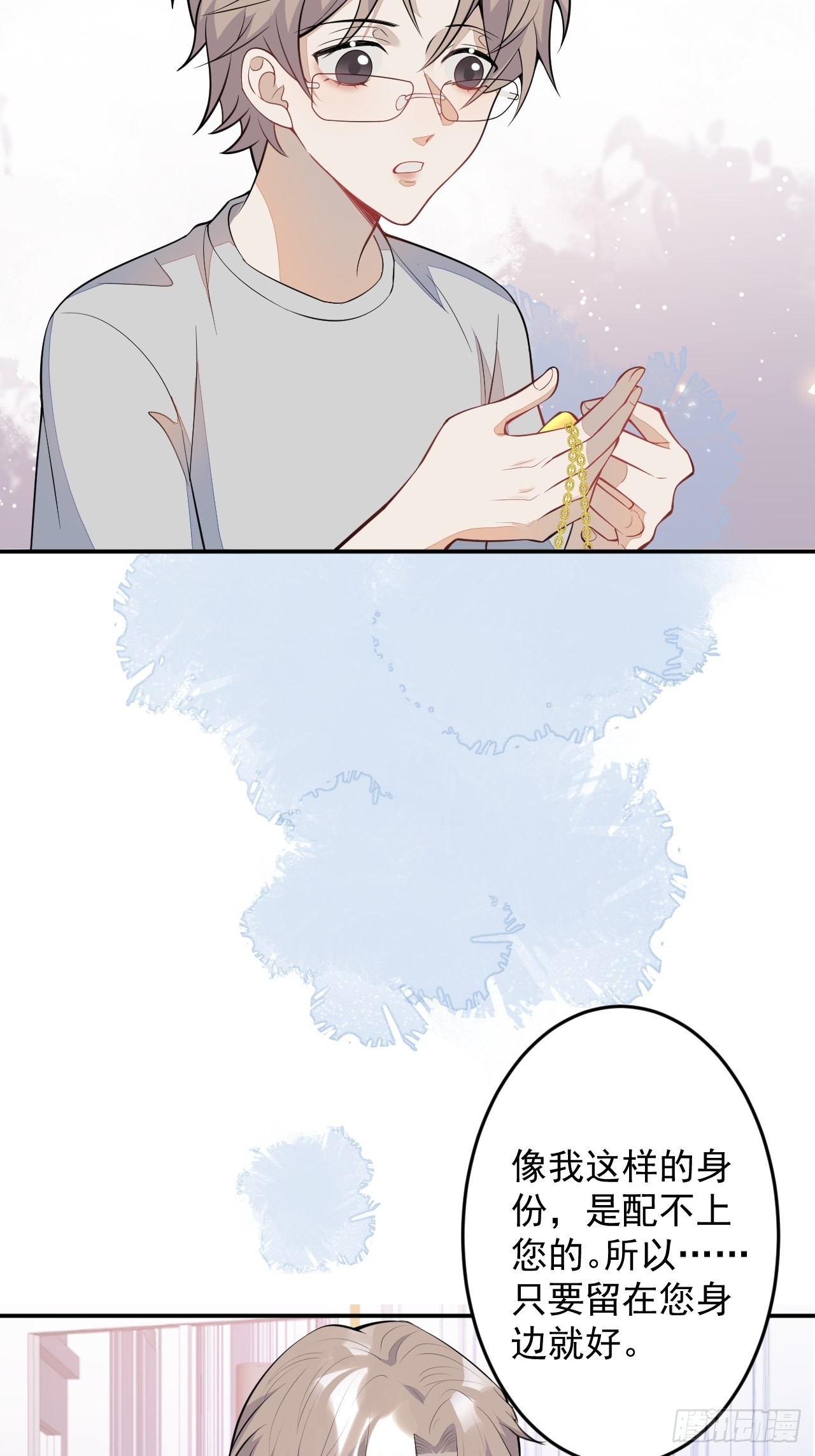 番外三19