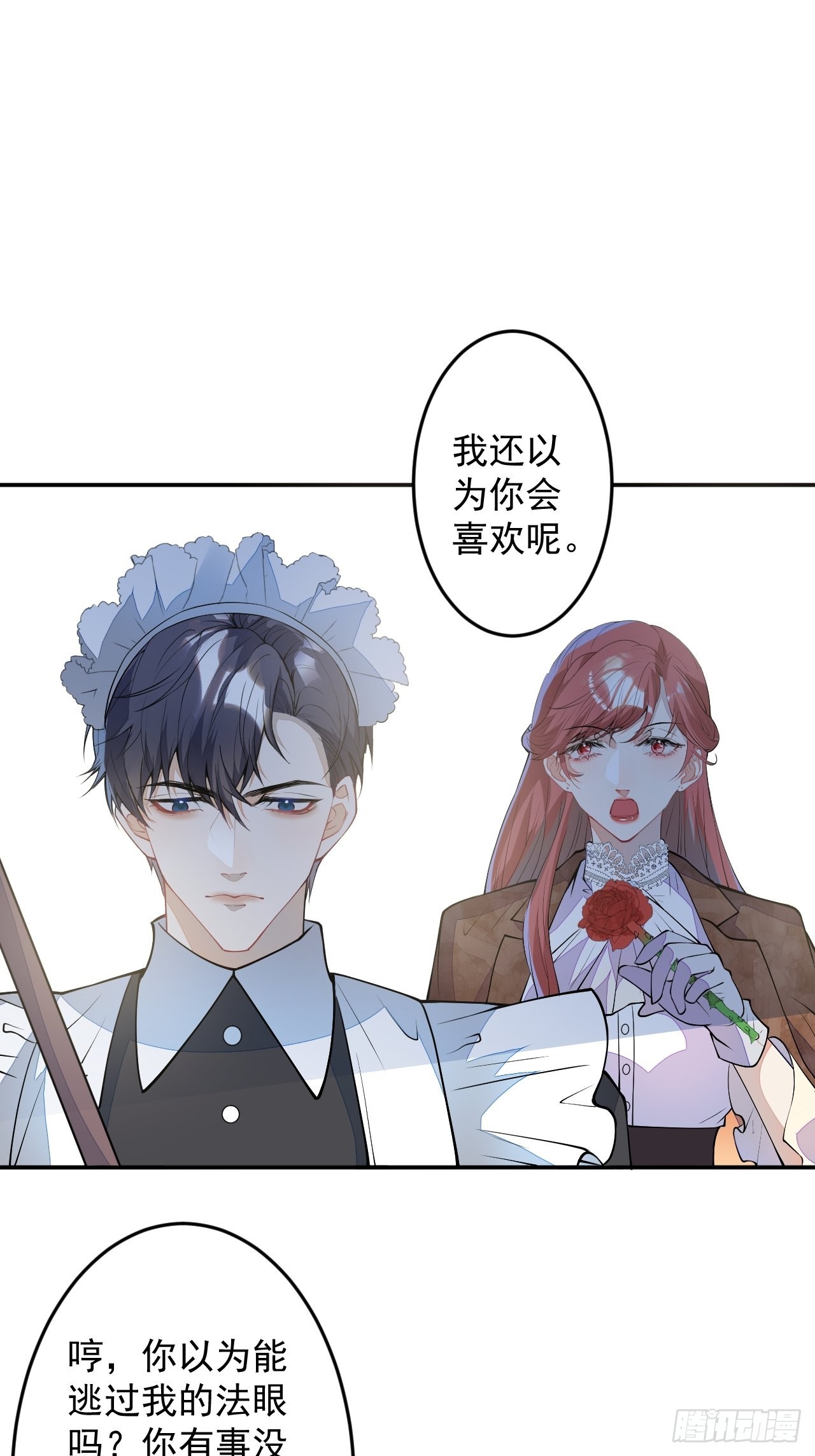 番外二18