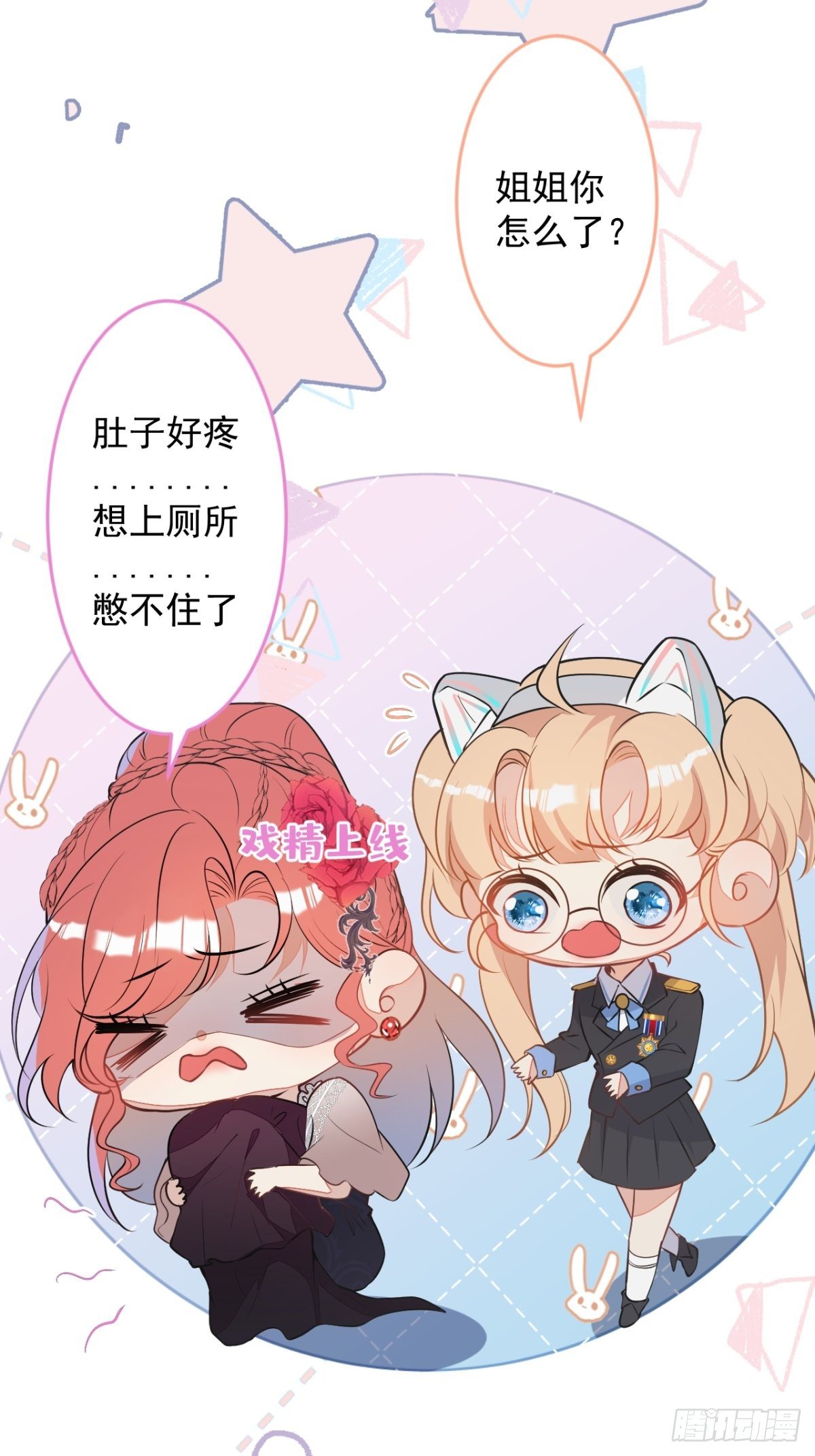 7-喜当妈？！5