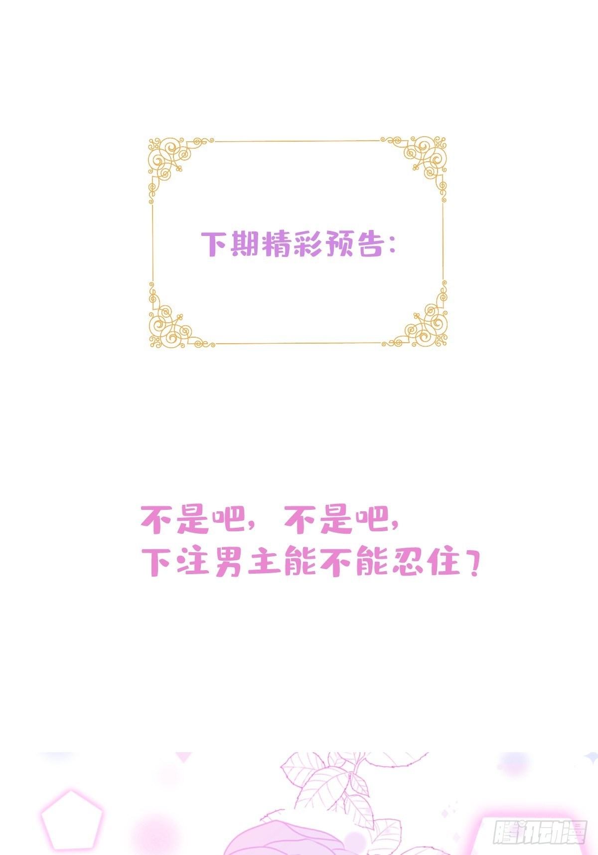 13-你的信息素好甜。43
