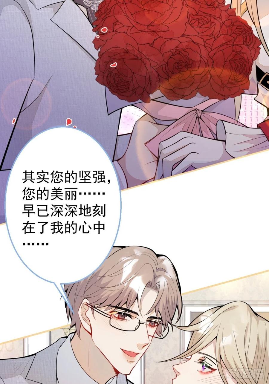 36-真诚是最好的告白38