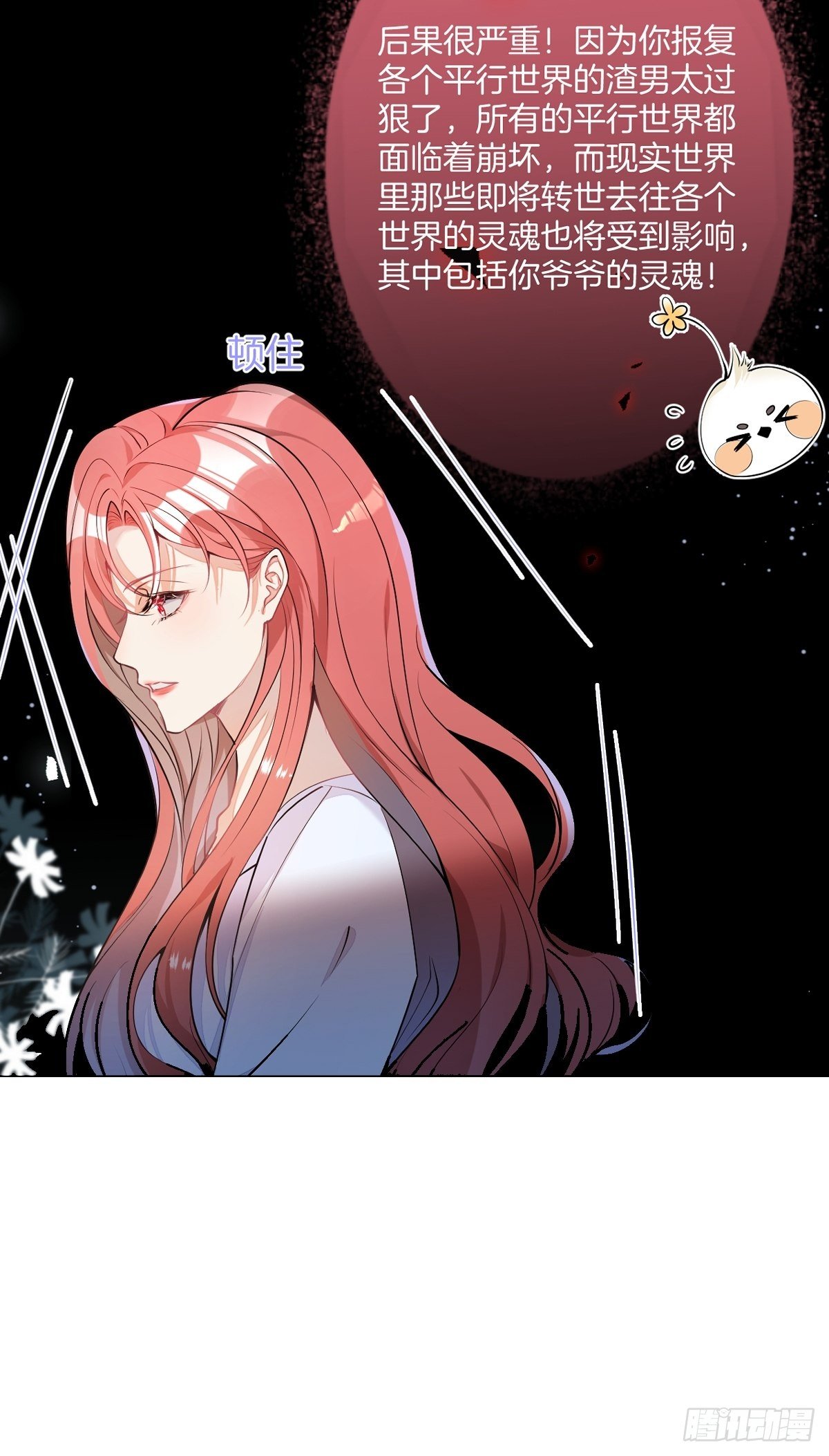 序章：她重生女A变女O。7