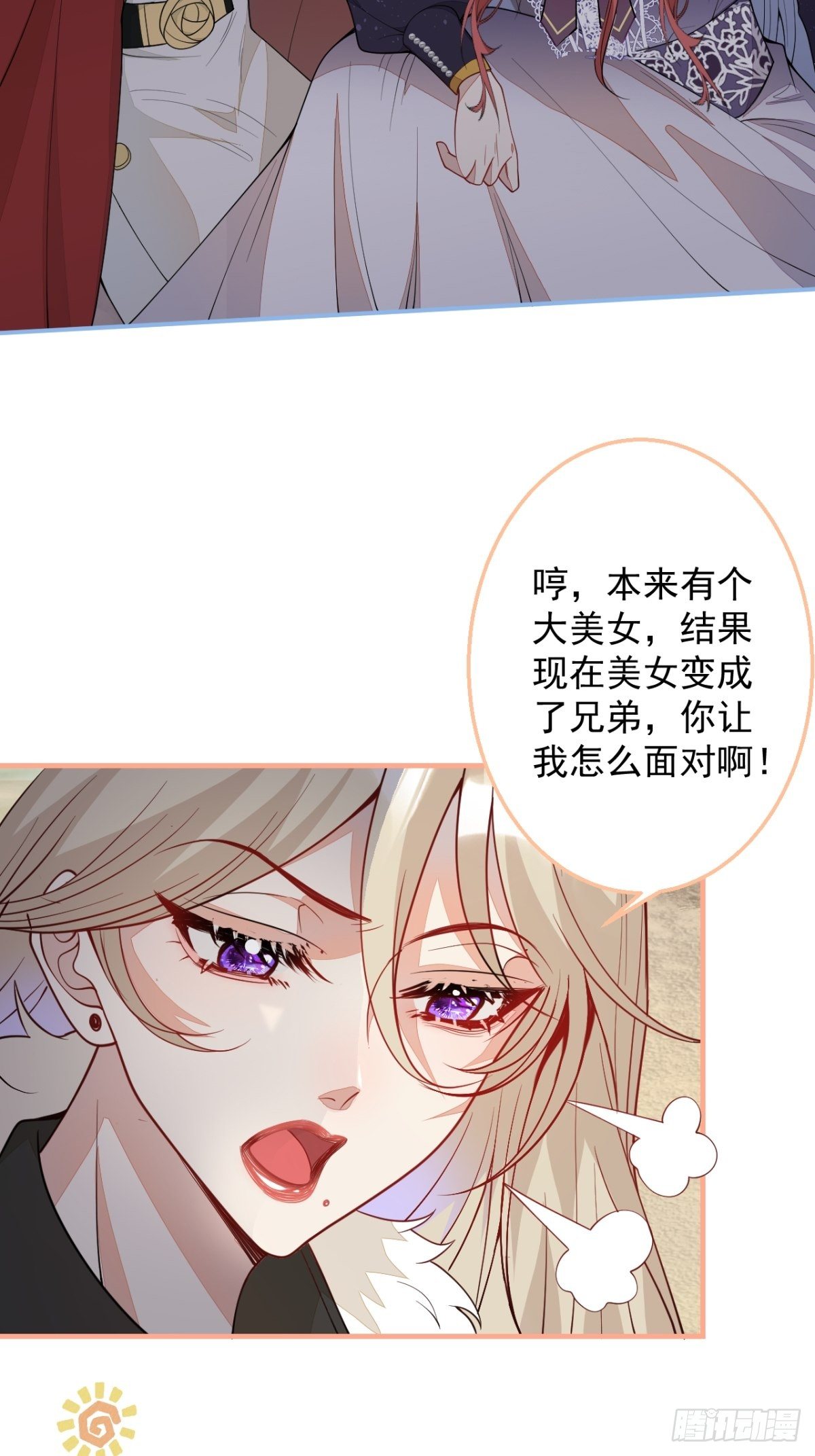 28-美女变兄弟？37