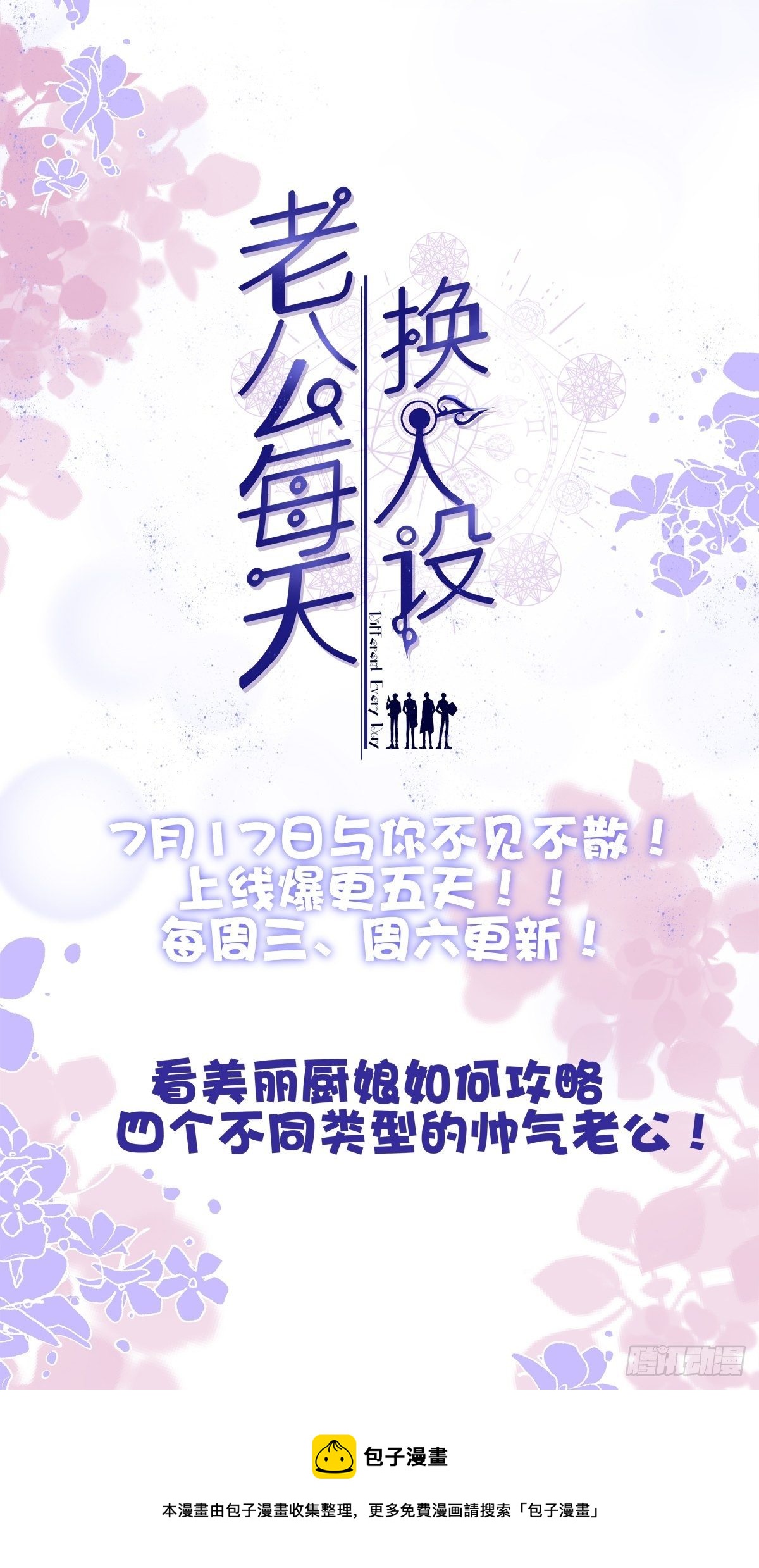28-美女变兄弟？60