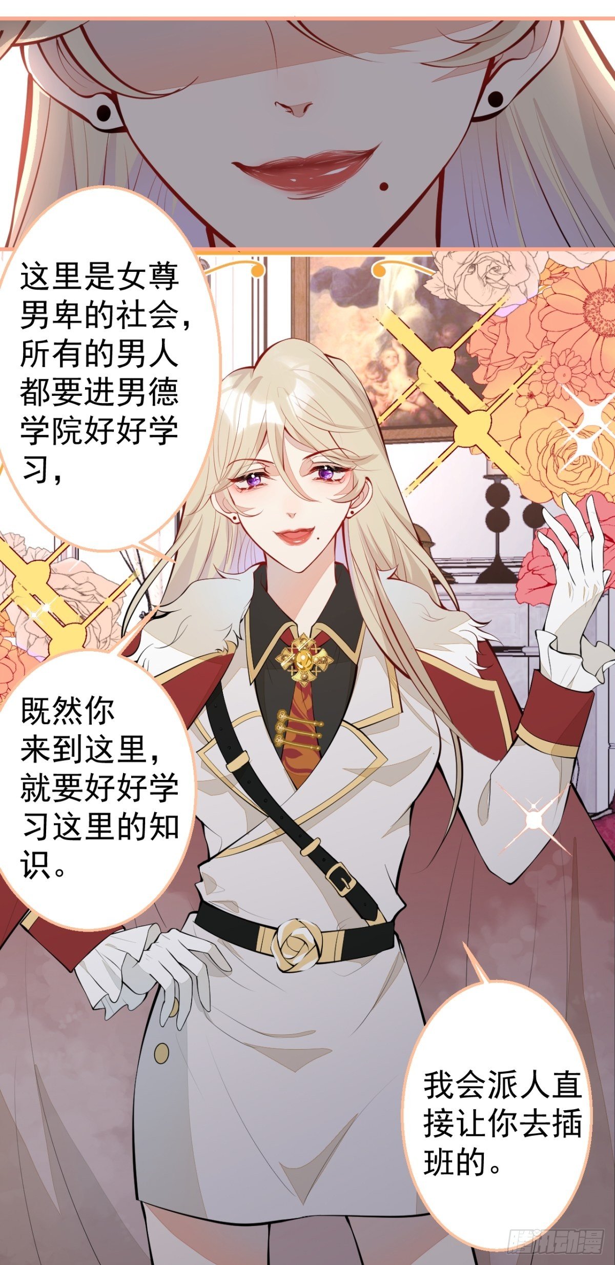 29-得你心意的男人27