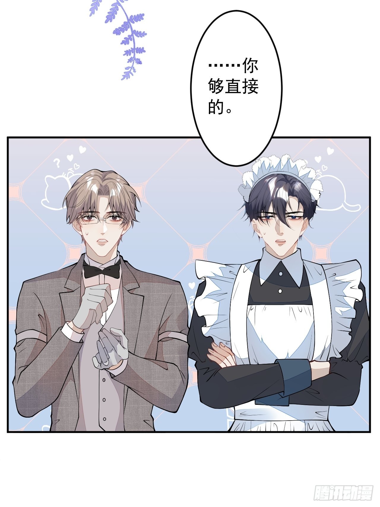 第二个世界完结章23