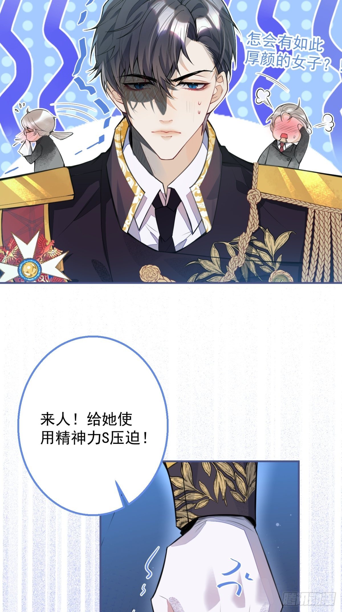 2-厚颜无耻的女人21