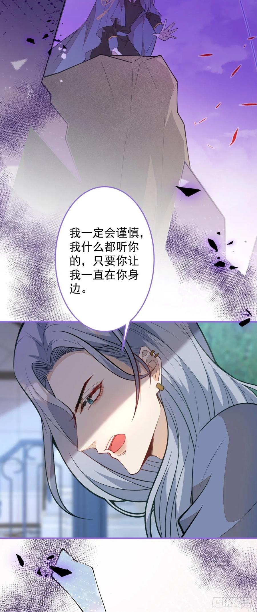 41-希雅大人的狗25