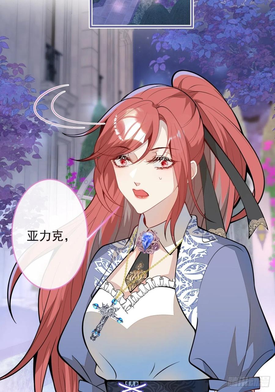 41-希雅大人的狗5
