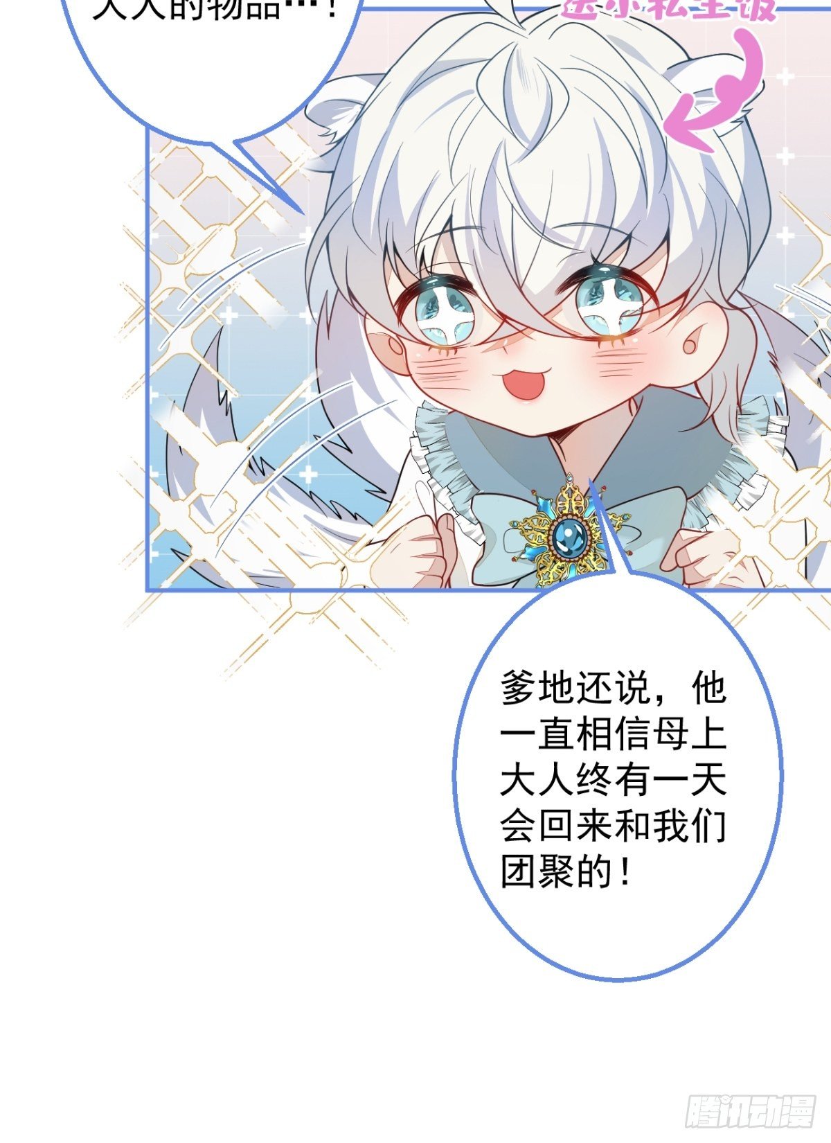 7-喜当妈？！78