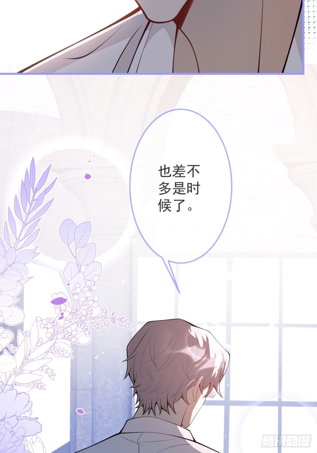43-试着保护我吧14