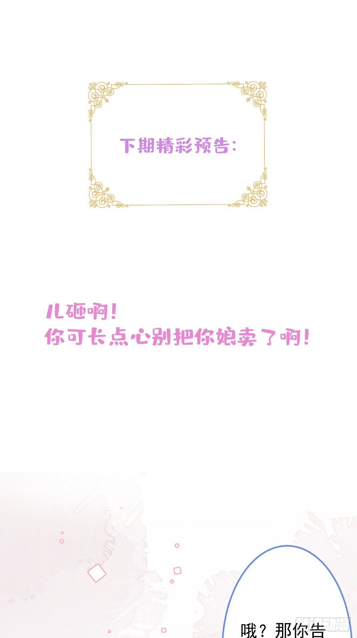 11-小白兔大战大灰狼65