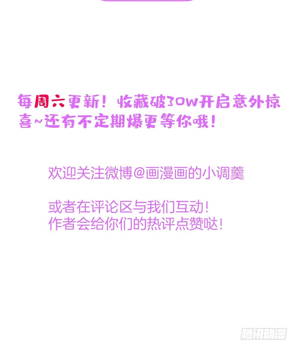 7-喜当妈？！82