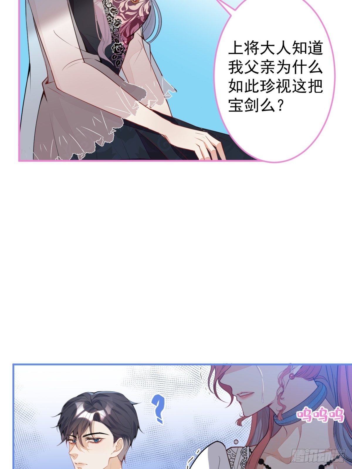 6-特殊癖好的男主44