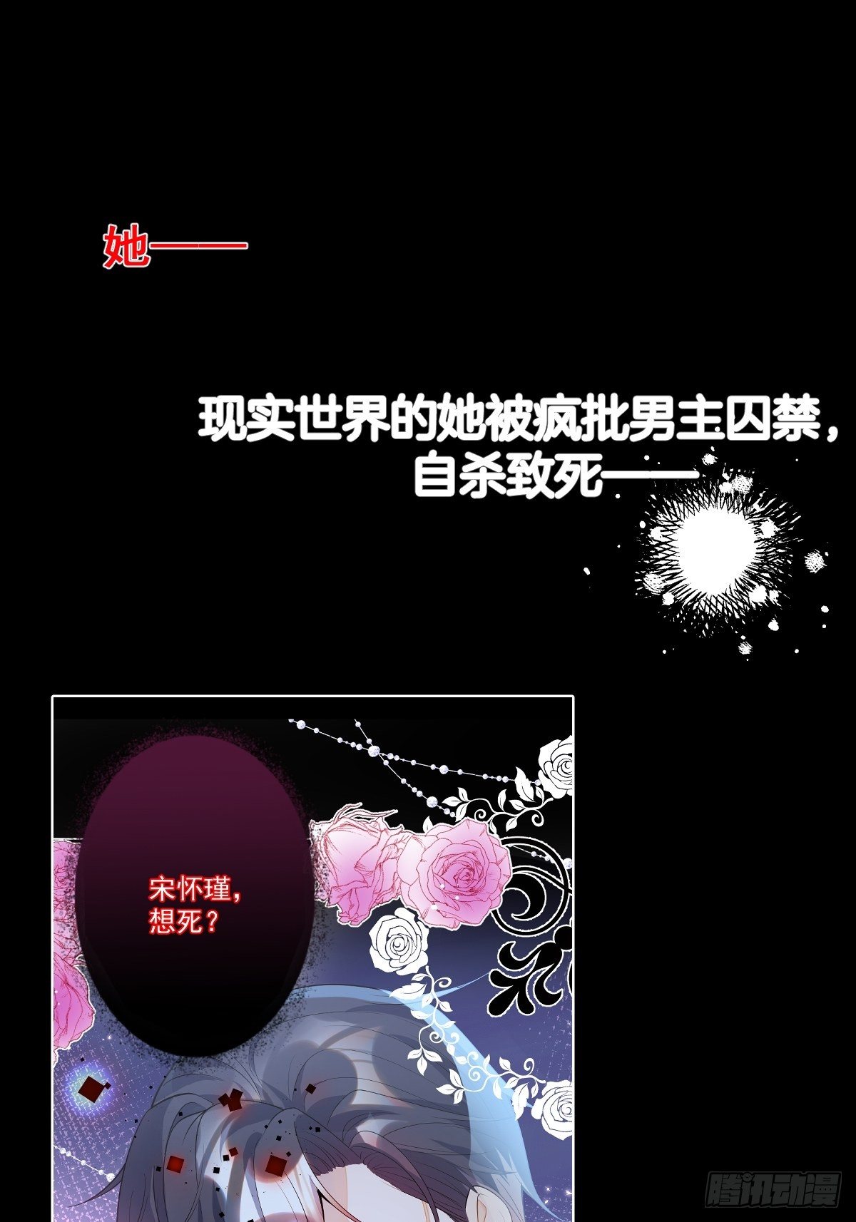 序章：她重生女A变女O。0