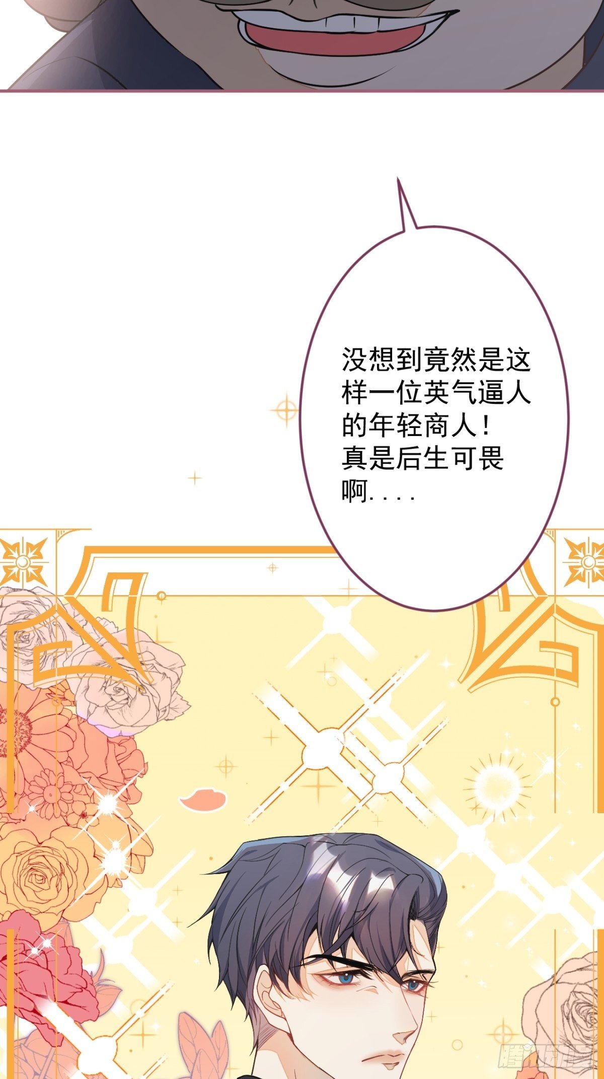 7-喜当妈？！13