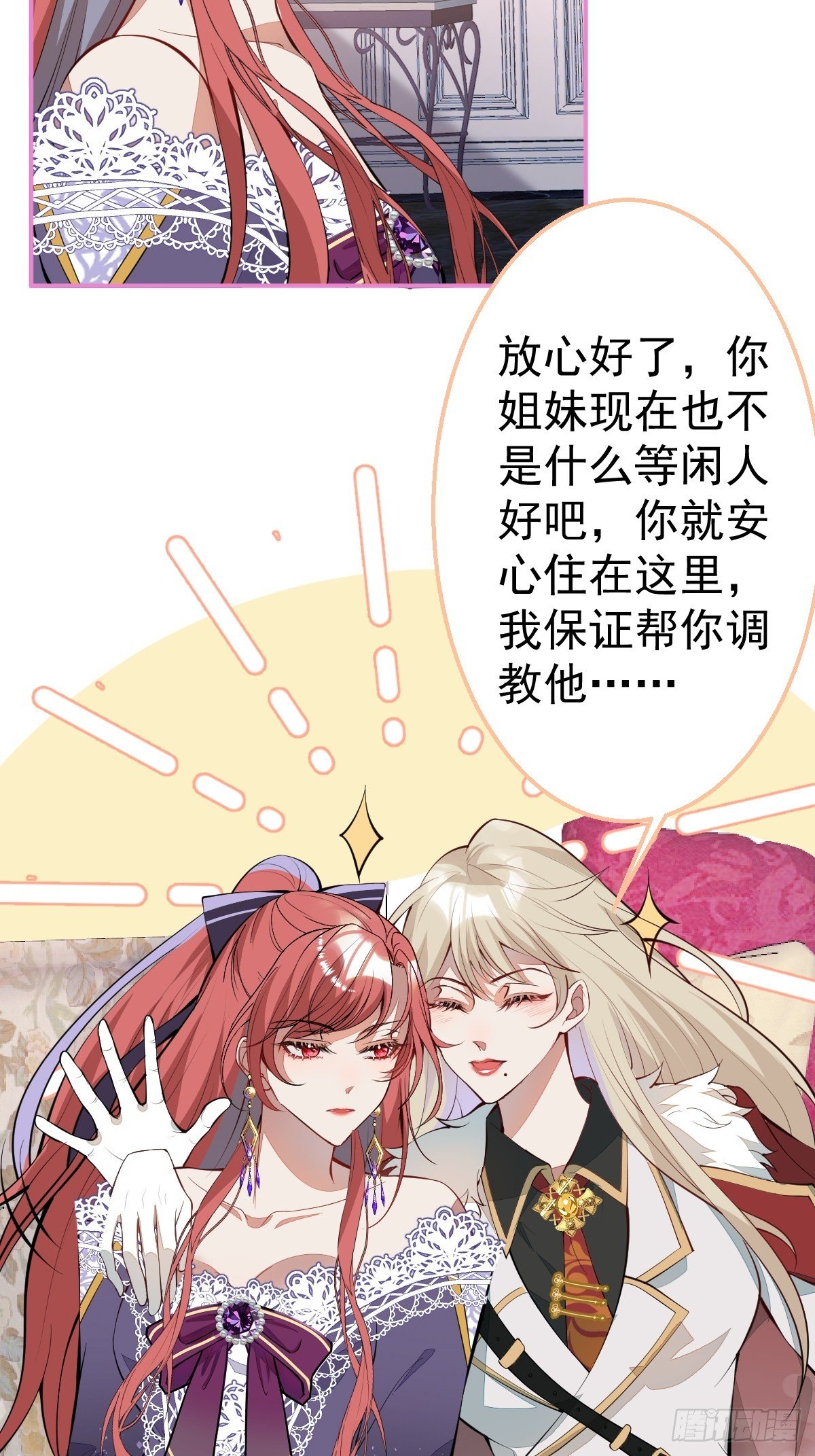 30-男德学院5
