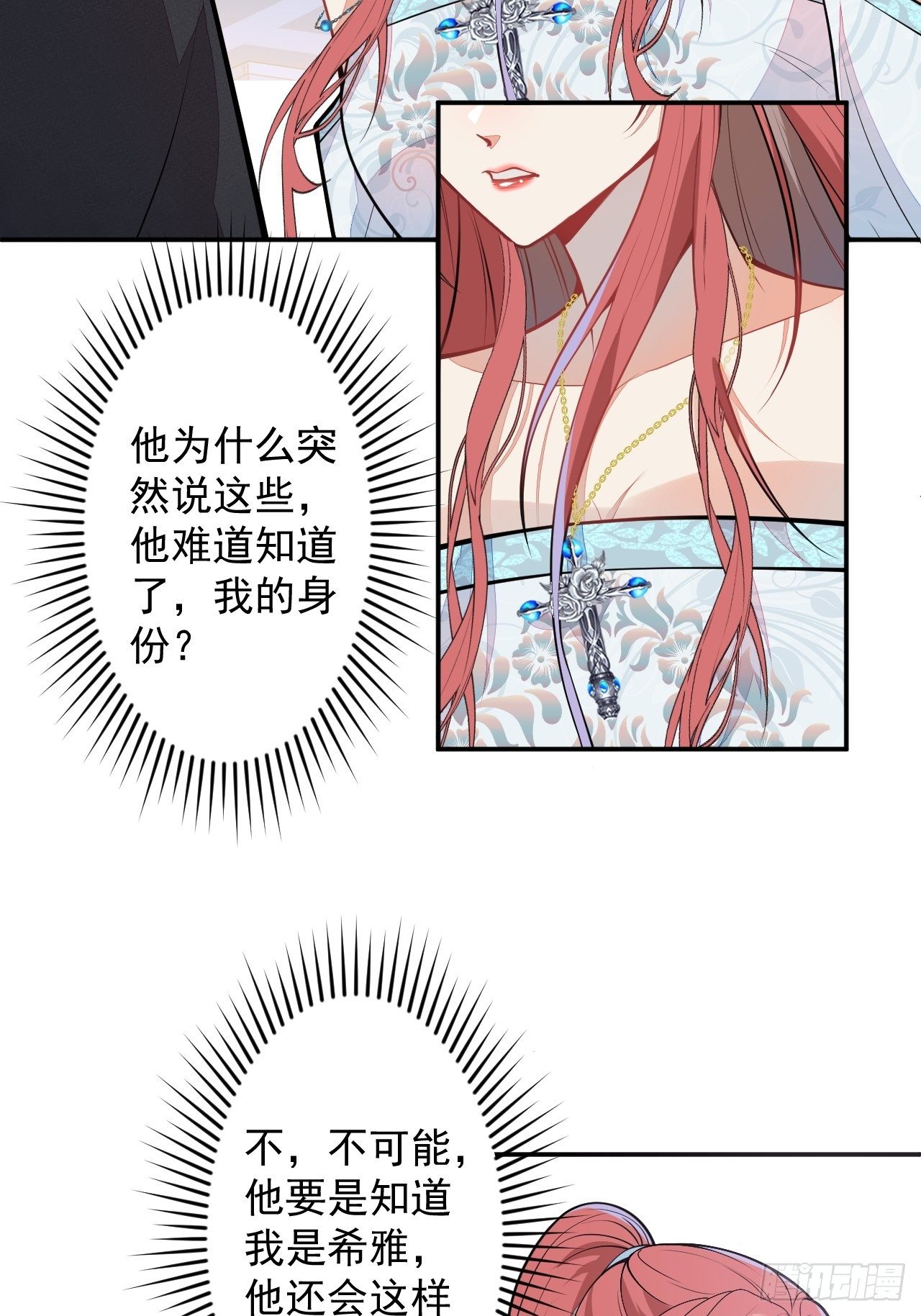 59-给她我的尸体42