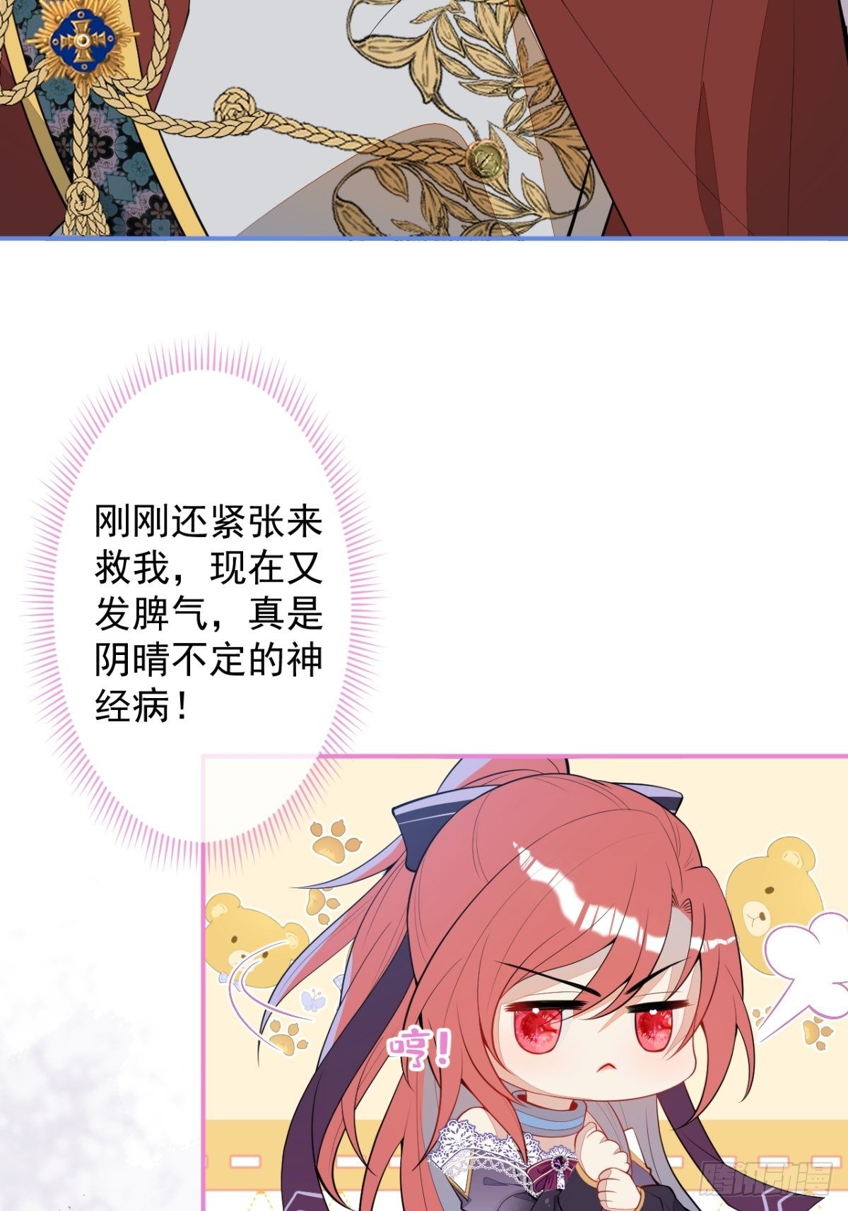 20-他急了！他亲了！16