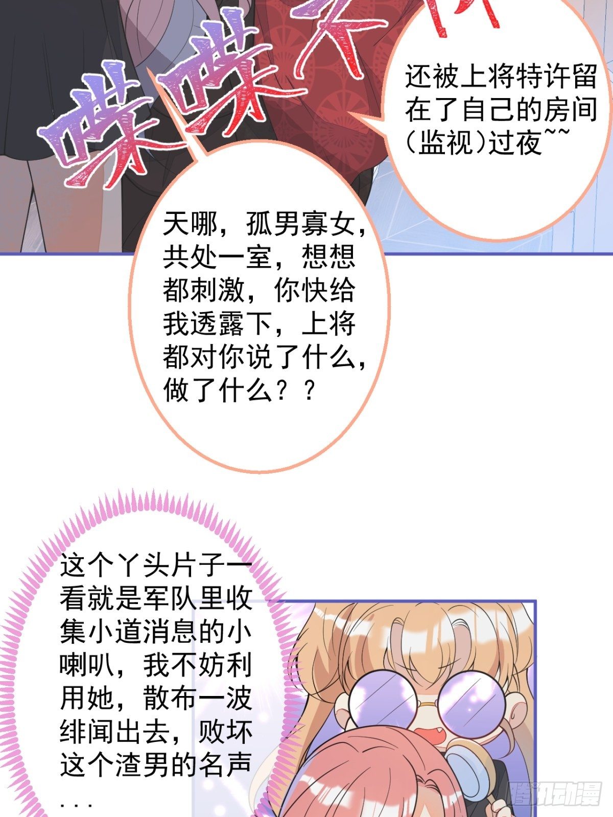 5-前世的苟且59