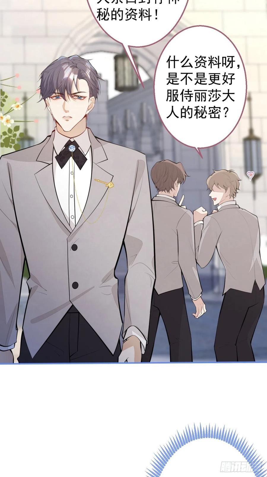 32-我来亲自服侍你44