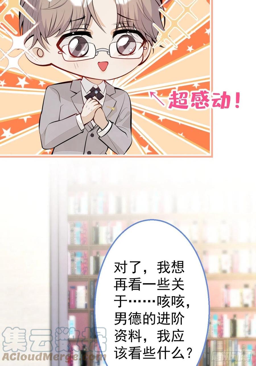 33-你究竟是谁？15