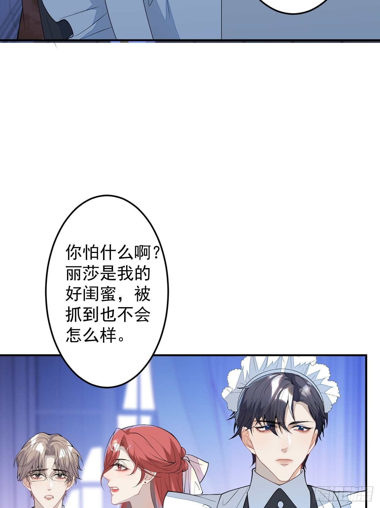 第二个世界完结章8