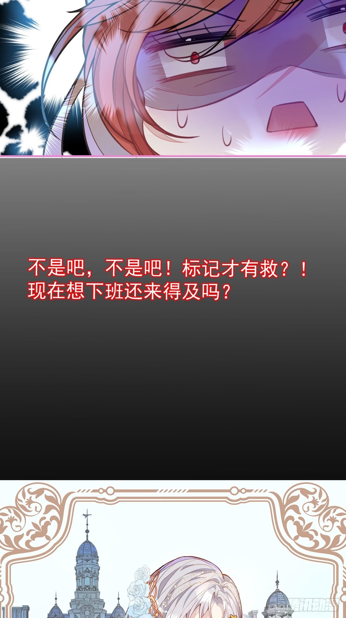 序章：她重生女A变女O。15