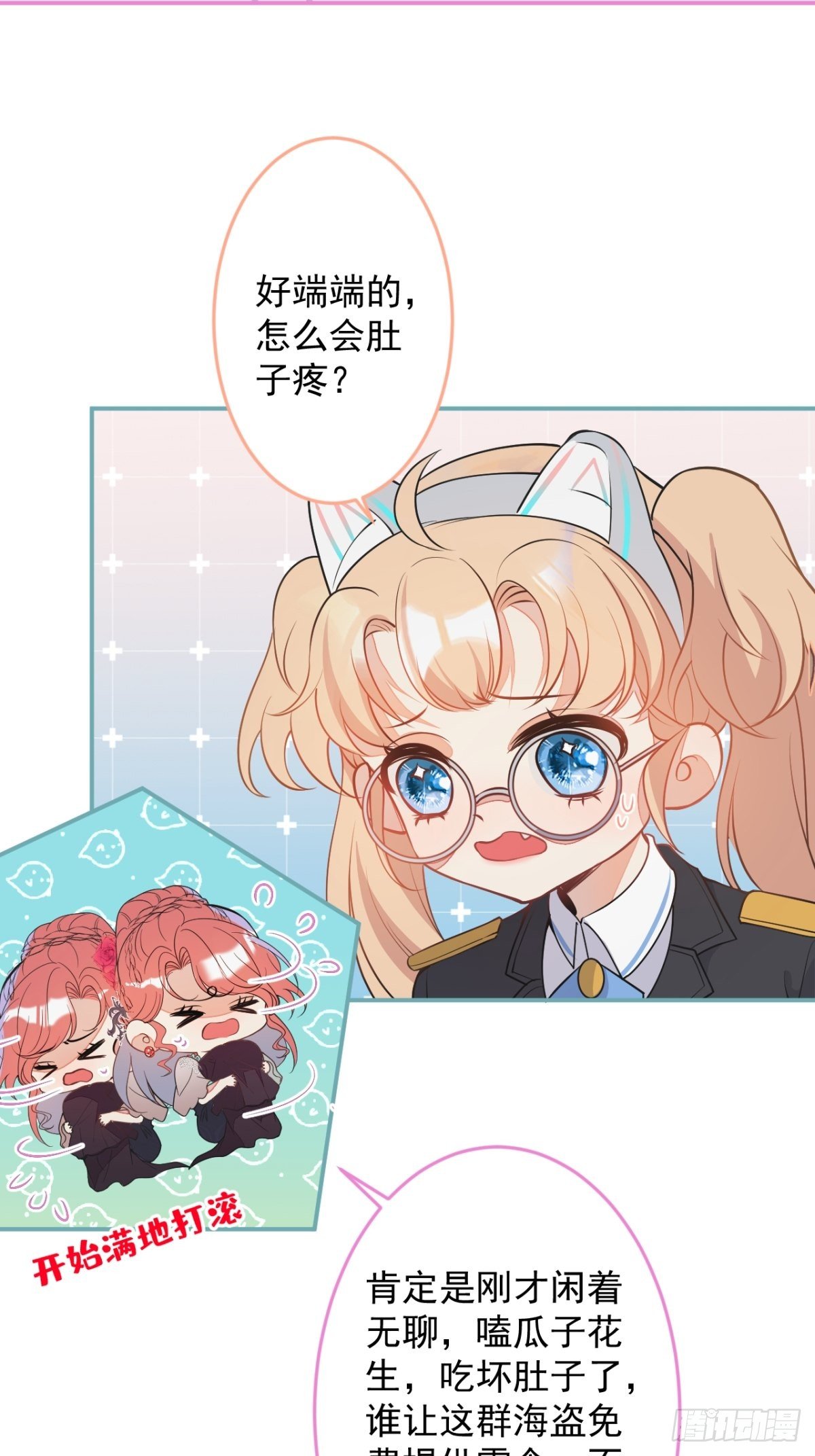 7-喜当妈？！6