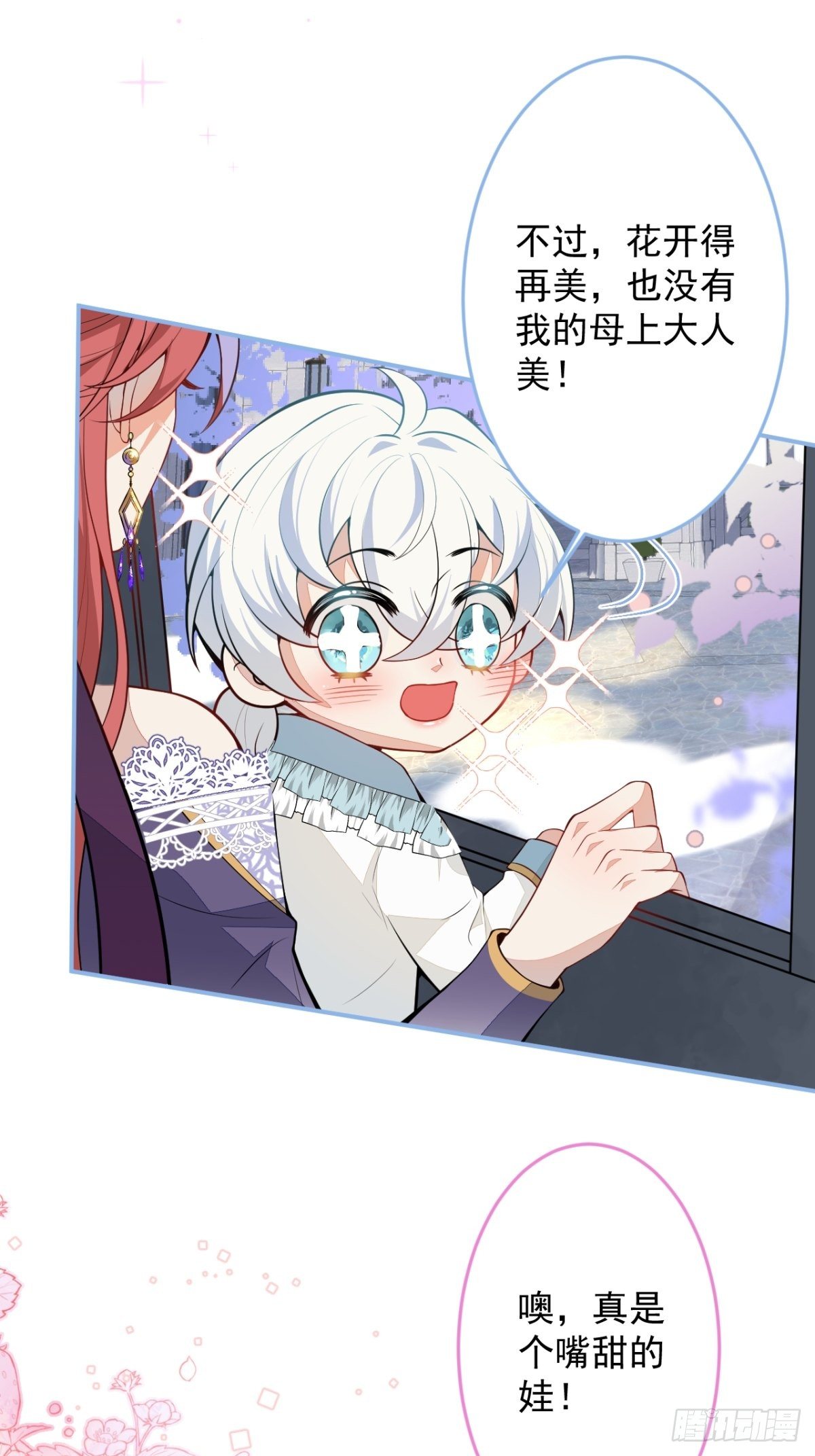 16-他心动了？8