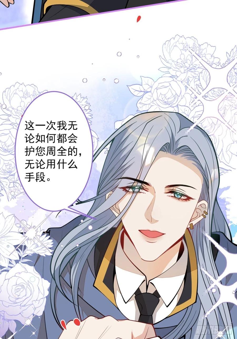 41-希雅大人的狗16