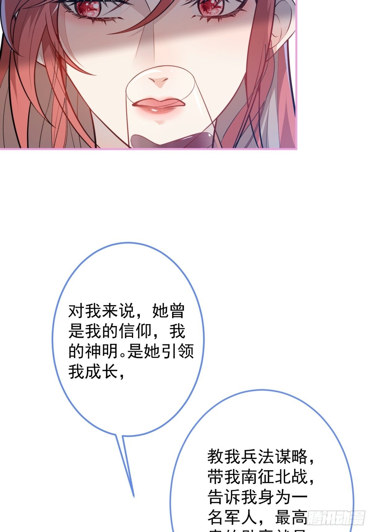13-你的信息素好甜。24