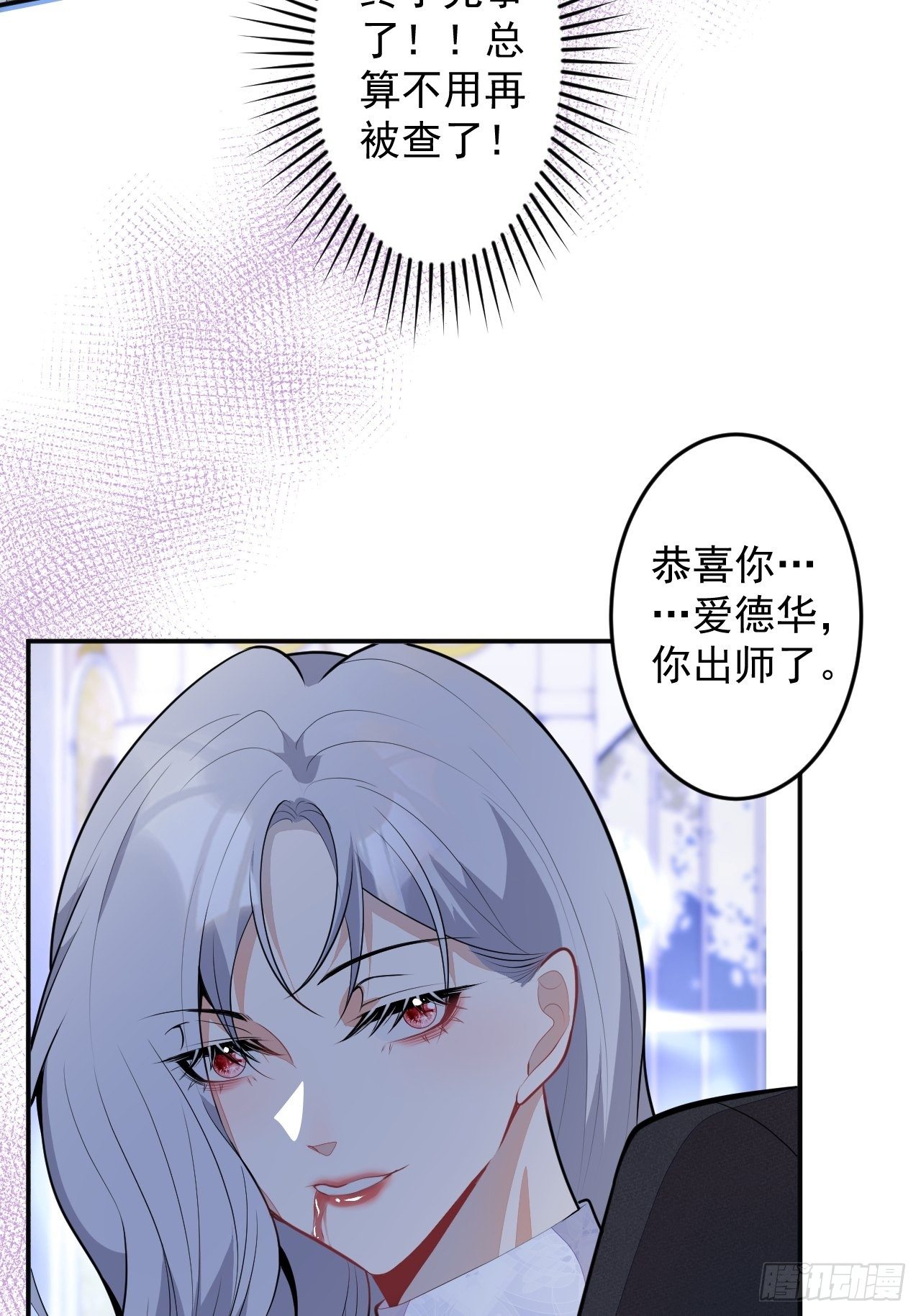 53-希雅死了27