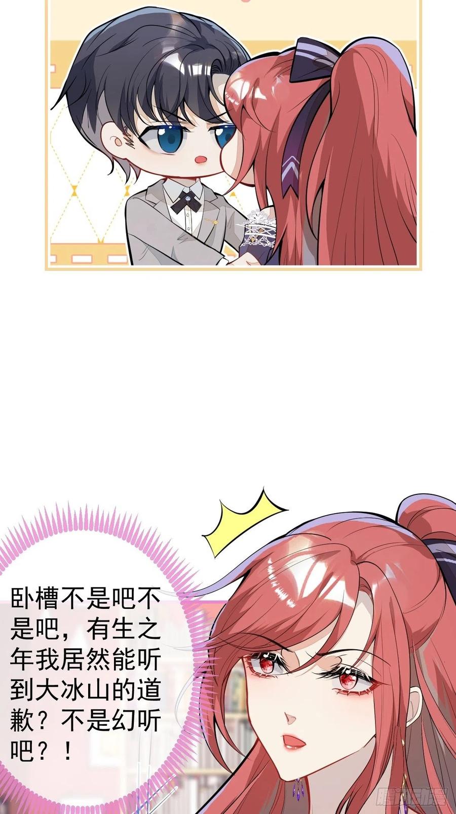 33-你究竟是谁？61