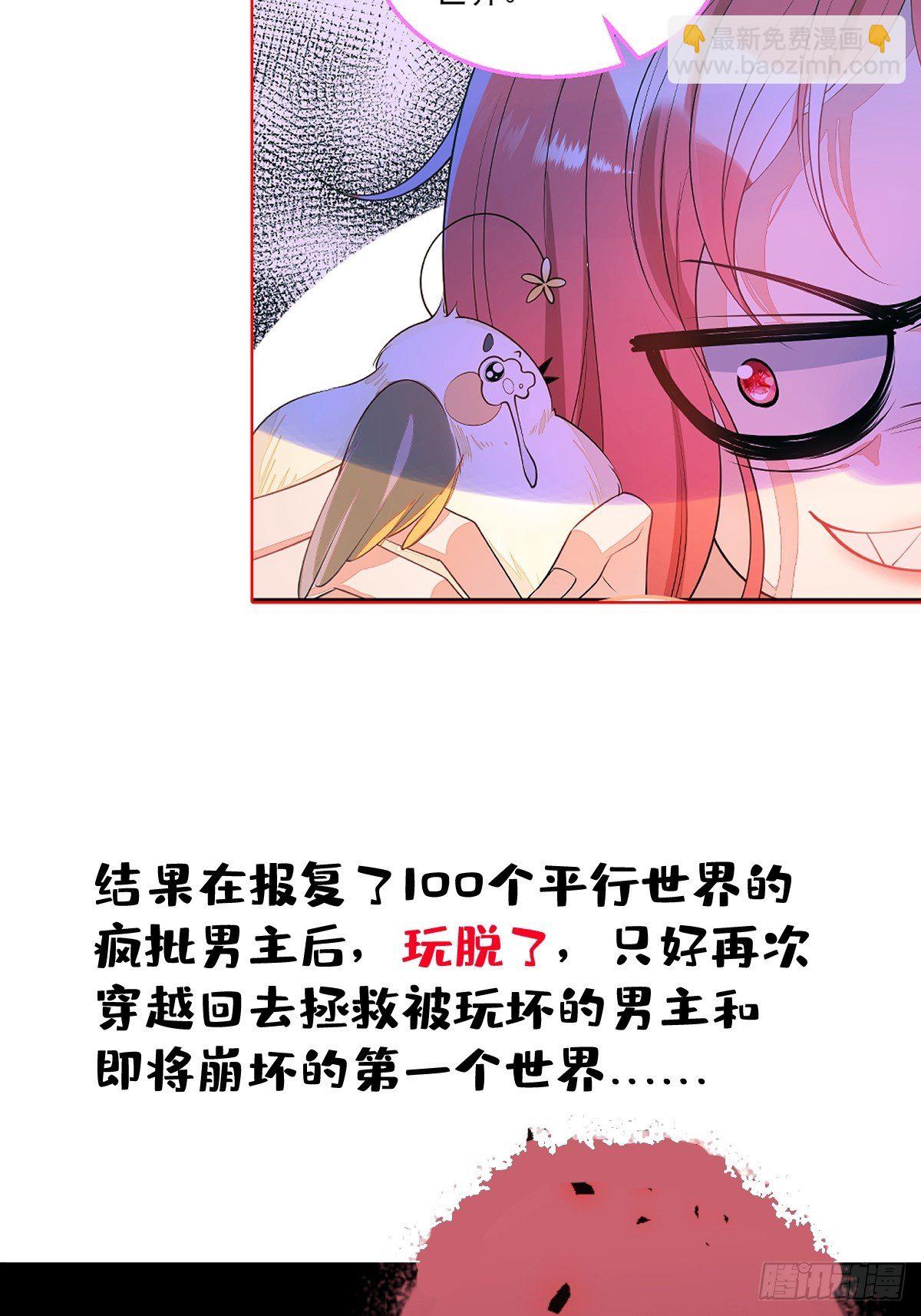 序章：她重生女A变女O。6