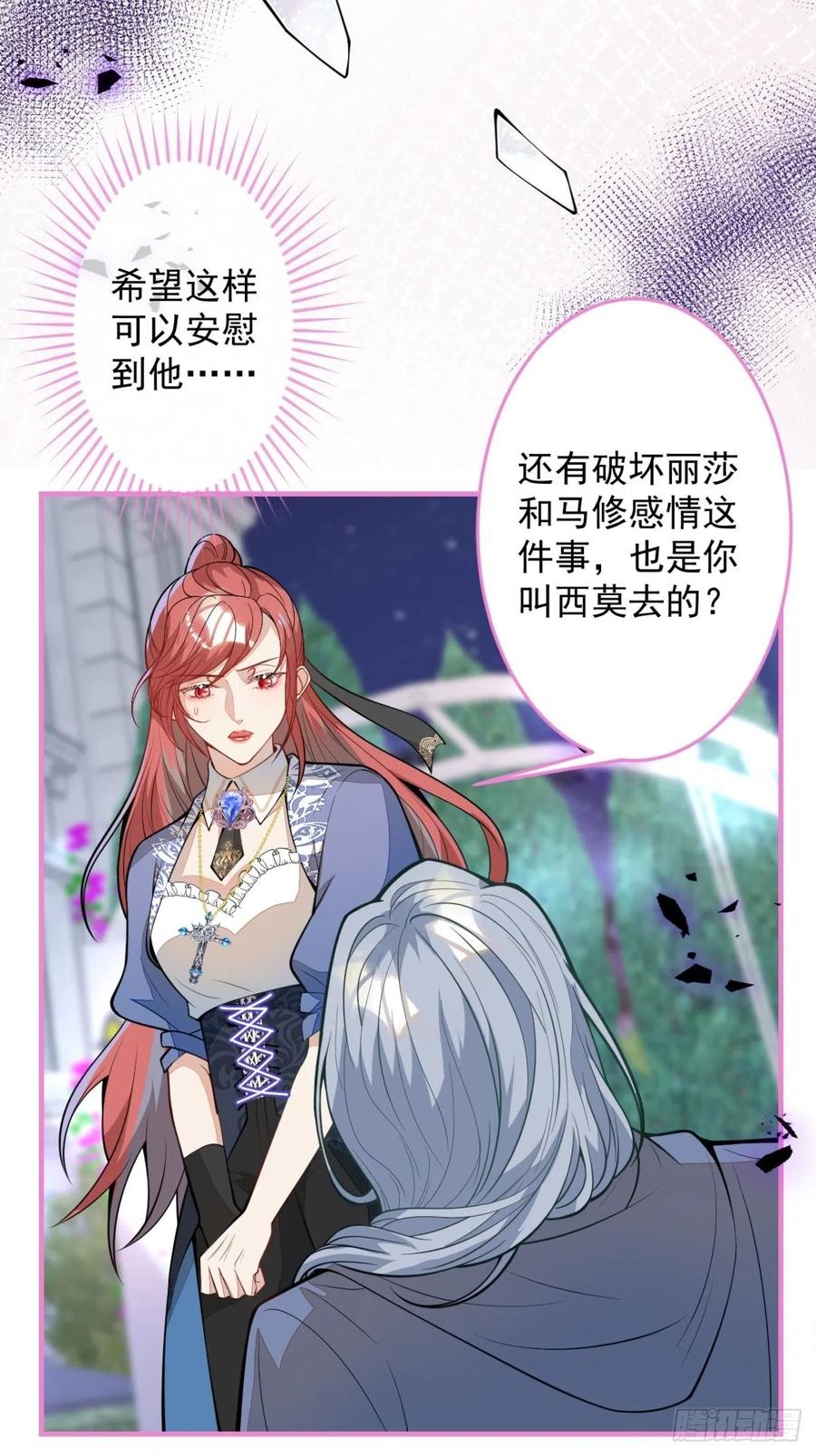 41-希雅大人的狗26