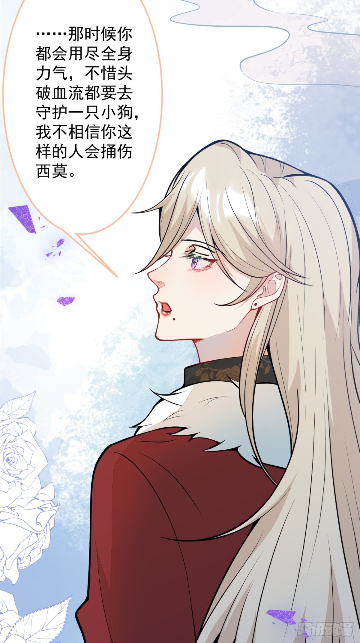 43-试着保护我吧41