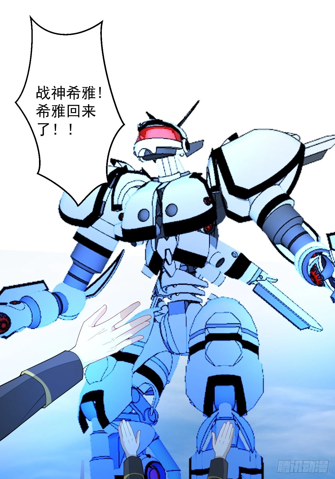 61-战神希雅18