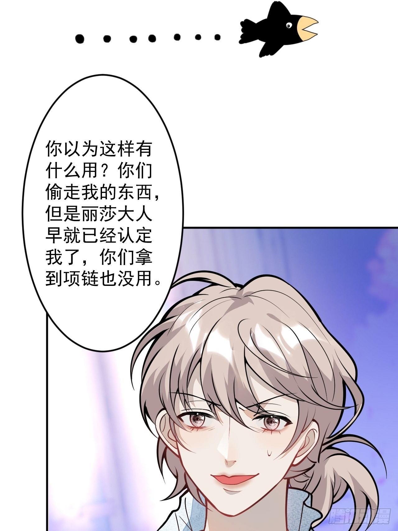 第二个世界完结章24