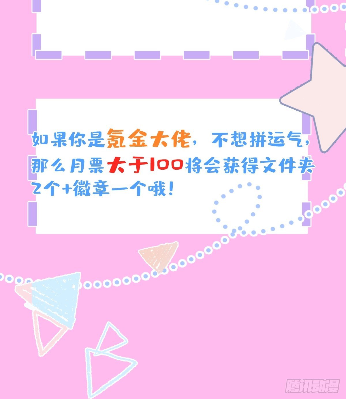 15-女人不许骚！51